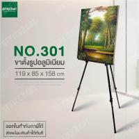 ราคา ขาตั้ง ขาตั้งเหล็ก แบบ 3 ขา สีดำ พร้อมกระเป๋าสะพาย No 301 ขาตั้งวาดรูป ขาตั้งรูป ขาตั้งภาพ ขาตั้งป้าย ขาหยั่ง ขาตั้งเฟรมผ้าใบ (1116030974)