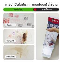 ราคา ปรับใหม่1วิ ครีมซ่อมผนัง ลูกกลิ้งลบรอยบนผนัง XXJ300g สีทาบ้าน สีทาห้อง พร้อมลูกกลิ้งสีขาว กันน้ำ กันความชื้น เป็นมิตรกับสิ่งแวดล้อม ไม่มีกลิ่น สีทาผนัง สีทาผนัง สีทาบ้าน สีน้ำทาภายใน สีทาบ้านภายใน สีท