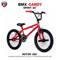 ราคา จักรยาน BMX CANDY รุ่น SPIRIT 20นิ้ว วีเบรคหน้า หลัง แถมฟรีไฟหน้า ท้าย มีจัดส่งพร้อมขี่เป็นคัน 100 รับประกัน (7344722464)