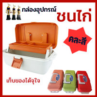 ราคา กล่องเครื่องมือไก่ชน กล่องใส่อุปกรณ์ไก่ชน อุปกรณ์ไก่ชน คละสี (20476952771)