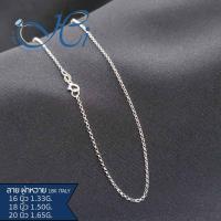 ราคา สร้อยคอทองแท้ ตะขอก้ามปู สร้อยคอทองขาว สร้อยคอ18kของแท้ สร้อยคอ18kอิตาลี ลายผ่าหวาย สีทองขาว มีใบรับประกันทองแท้จากทางร้าน HIGEM (14040838898)