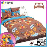 ราคา TeeBed Toto ชุดผ้าปู 3 5 5 6 ฟุต ไม่รวมผ้านวม หมีพูห์ Pooh PH15 PO18 PO19 PO22 PO32 PO39 PO40 PO41 PO42 PO43 PO48 PO49 PO50 PO51 PO52 PO53 PO54 PO2566 (19635283704)