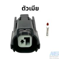 ราคา ปลั๊ก เซ็นเซอร์ VTEC Honda เครื่อง B D H (20733636964)