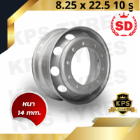 ราคา กะทะล้อรถบรรทุก 8 25x22 5 10รู หนา 14 มม ยี่ห้อ SD (7194600148)