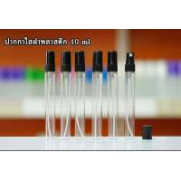 ราคา ขวดน้ำหอม 10 Ml 12 ขวด (14906921337)