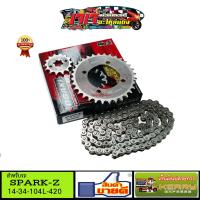 ราคา โซ่สเตอร์ เลส 14 34 104 OSAKI 420 สำหรับรถ SPARK Z SPARK X SPARK NANO (655456544)