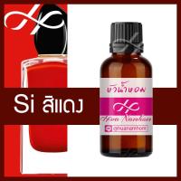 ราคา หัวเชื้อน้ำหอม Si Passione สิ แพชชั่น สิ สีแดง น้ำหอมแท้ 100 จากฝรั่งเศส น้ำหอมผู้หญิง Si Passione perfume (19949577073)