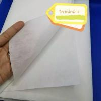 ราคา ผ้ากาววีราเน่1หน้า บาง กลาง หนา (20221500986)