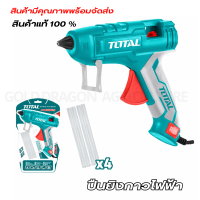 ราคา Total ปืนกาวไฟฟ้า 150 วัตต์ รุ่น TT201116 Hot Melt Glue Gun ปืนยิงกาว กาวเส้น (20698819286)