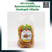 ราคา สับปะรดกวนไม่ใส่น้ำตาล ตราเกาะหลัก Koh Lak Preserved Pineapple no sugar 1 Kg ไส้ขนม ไส้ซาลาเปา ไส้ขนมเปี๊ยะ เบเกอรี่ (14680228548)