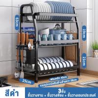 ราคา RoRo 3ชั้น ชั้นวางจานสแตนเลส ชั้นวางถ้วยจาน ชั้นวางจาน ชั้นคว่ำจาน ชั้นวางจานชาม ชั้นคว่ำจานชาม ชั้นวางเครื่องครัว ที่คว่ำชามจาน (16469386649)