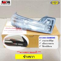 ราคา ไฟเลี้ยวกระจกมองข้าง ไฟเลี้ยวกระจก รีโว่ REVO TOYOTA 15 87800 CA (12202799545)