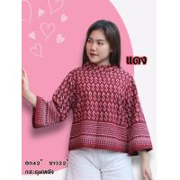 ราคา เสื้อผ้าฝ้ายเชียงใหม่ ใส่ทำงาน ลายขอ มีบริการเก็บปลายทาง เสื้อพื้นเมือง (17436373278)