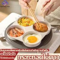 ราคา กระทะ กระทะหลุม กระทะไข่ดาว กระทะย่าง กระทะไข่ กระทะ กระทะไข่ กระทะไข่ดาว 4 หลุม กระทะย่าง กระทะเคลือบหินอ่อน กระทะทอดไข่ดาว กะทะทอดไข่ 4หลุม กระทะ4หลุม (20665302092)