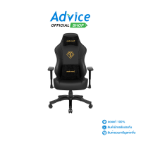 ราคา CHAIR ANDA SEAT PHANTOM 3 PREMIUM ELEGANT BLACK (21237064817)
