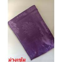 ราคา ผ้าแพรขนาด 60x80 นิ้ว ผ้าแพร 5ฟุต ผ้าแพรสำหรับห่มคนเดียว ผ้าแพรอเนกประสงค์ ผ้าแพรคลุมเตียงเดี่ยว ผ้าแพรไร้รอยต่อ ทอเต็มผืน เก็บปลายทาง (16516845020)