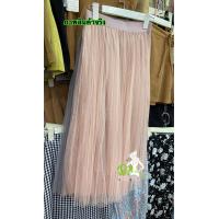 ราคา กระโปรงผ้ามุ้งอัดพลีทยาว 905 (6000710967)