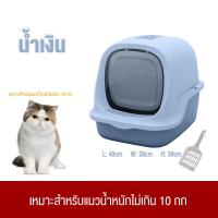 ราคา ห้องน้ำแมว พร้อมที่ตักทราย ห้องน้ำแมวทรงโดม มีฝา ทราย Catty cat ห้องน้ำแมวใหญ่ ห้องน้ำแมวโดม ป้องกันกลิ่นและป้องกันไม่ให้ครอกแมวล้น Cat litter ห้องน้ำแมวโดม กระบะทรายแมว (16138762310)