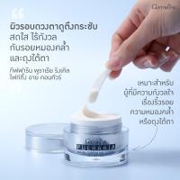 ราคา Giffarine ครีมบำรุงใต้ตา พูราเรีย อายครีม ครีมบำรุงรอบดวงตา คืนความกระชับ เพิ่มความยืดหยุ่น ริ้วรอยรอบดวงตา ใต้ตาคล้ำขอบตาดำ กืฟฟารีน (20186875339)