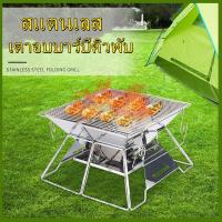 ราคา kkbb จัดส่งจากกรุงเทพ ถูกที่สุดในไทย ชัว เตาปิ้งย่าง Campingmoon MT 02 สแตนเลส รุ่นยอดฮิต (18684569457)