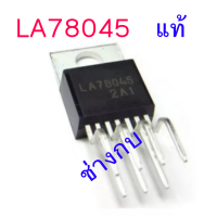 ราคา LA78045 IC VER (21336247482)