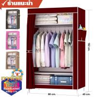 ราคา มี 9 สีจร้าาา MGN ตู้เสื้อผ้า DIY 1 บล๊อค เปิดข้าง ชั้นวางของ 3 ช่อง AA (858028193)