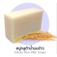 ราคา สบู่กลูต้ามะเขือเทศเพื่อผิวกระจ่างใส (21044412580)