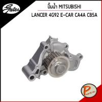 ราคา MITSUBISHI ปั๊มน้ำ 4G92 Lancer E car CA4A CB5A MD179030 เก๊ตส์ มิตซูบิชิ แลนเซอร์ GATES (14221843529)