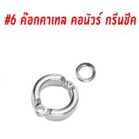 ราคา ห่วงขานก ห่วงเปิดนก ห่วงเปิดคล้องขานก ห่วงขานกแก้ว ฟอพัส หงส์หยก เลิฟเบิร์ด ค็อกคาเทล คอนัวร์ กรีนชีค ซันคอนัวร์ ม๊องค์ ไคท์ (18711456838)