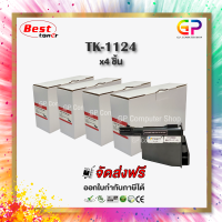 ราคา Boom Kyocera TK 1124 ตลับหมึกเลเซอร์เทียบเท่า FS 1060DN FS 1025MFP FS 1125MFP สีดำ 3000 แผ่น 4 กล่อง (1754990264)