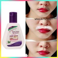 ราคา ครีมกำจัดขน ครีมขจัดขน ส่วนผสมธรรมชาติ ไม่ทำร้ายผิว ครีมลบขน โลชันกำจัดขน 125g Aloe Hair Removal Cream Essentials Aloe Facial Beard Permanent Smooth Stop Hair Growth Inhibitor Removal Paste (435436606