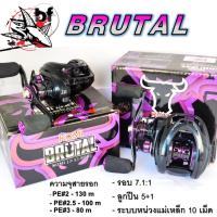 ราคา รอกตกปลา หยดน้ำ KOMI BRUTAL รอบ 7 1 1 คลิ๊กเสียงปลาลาก หมุนลื่น สมูท มาพร้อมลูกปืน 5 1BB (19768598284)