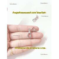 ราคา ก้ามปูสแตนเลส ก้ามปูเลเซอร์ ห้อยพระ (17433517036)