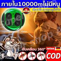 ราคา ไล่หนูด้วยอัลตร้าซาวด์ เครื่องจับหนู ไล่หนู ยุง จิ้งจกด้วยอัลตร้าซาวด์360 เครื่องไล่หนู ไล่หนูในรถยนต์ เครื่องดักยุง ที่ไล่หนูไฟฟ้า ไล่หนูในบ้าน เครื่องไร่หนู เครื่องไล่ยุง ที่ไล่หนูบ้าน อุปกรณ์ไล่หนู