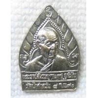 ราคา เหรียญพระพุทธ หลวงพ่อพุธ ฐานิโย วัดป่าสาลวัน จ นครราชสีมา ปี 2536 (20799472930)
