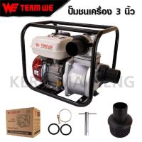 ราคา เครื่องสูบน้ำเบนซิน 2นิ้ว3นิ้ว 7 5แรงม้า และเครื่องเบนซินสูบน้ำ 3นิ้ว 7แรง เครื่องเบนซิน สำหรับงานระบายน้ำปริมาณมากๆ (11970509772)