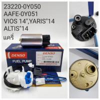 ราคา OEM 23220 0Y050 ปั้มติ๊ก Toyota Vios G2 ปี 14 Yaris ปี 14 ALTIS 14 (21191880637)