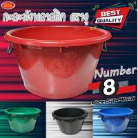 ราคา กะละมังพลาสติก แบบมีหูเหล็ก กะละมัง ทรงกลม ตรางู เบอร์ 8 พลาสติกเกรดAAA อย่างหนา (3231938222)
