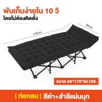 ราคา New in shop เตียงพับได้ เตียงนอนพับได้ เตียงสนาม เตียงพับ ไม่ต้องติดตั้งเตียงพับพักกลางวัน เตียงสนาม พับเก็บได้ เตียงพกพา (19970683204)