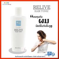ราคา รีไลฟ์ แฮร์ โทนิค รีไลฟ์ แฮร์ โปรเทคติ้ง แชมพู กิฟฟารีน ป้องกันผมร่วง ลดการหลุดร่วง เส้นผม ผมบาง Shampoo Hair Tonic (18964114872)