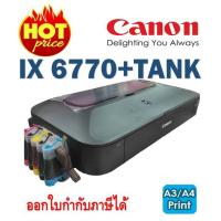 ราคา เครื่องปริ้น printer canon ix6770 ปริ้นA3 พร้อมแท้งค์ สินค้ามือ1รับประกันเครื่องและแท้งค์1ปี (20529947398)