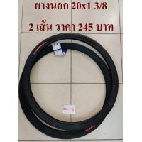 ราคา ยางนอก ยางนอกจักรยาน 18 20 22 24 1 3 8 ยางนอก วีลแชร์ ยางรถวีลแชร์ (4975144233)