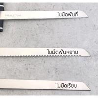 ราคา มีดตัดเค้กสแตนเลสแท้ด้ามจับพลาสติก มีดหั่นขนมปังฟันเลื่อย มีดดตัดขนมเค้ก มีดหั่นขนมปัง มีดตัดขนมปัง มีดตัดเค้ก (10546111101)