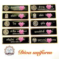 ราคา ป้ายชื่อ ป้ายชื่อด่วน ป้ายชื่อข้าราชการ ป้ายชื่อราชการ (20191890369)