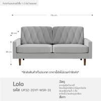 ราคา โซฟารับแขก 2 และ 3 ที่นั่ง โซฟาห้องนั่งเล่น โซฟากำมะหยี่ รุ่น Lola FULLHOUSE (20000368542)