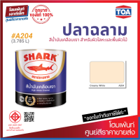 ราคา TOA Shark ปลาฉลาม สีน้ำมันเคลือบเงา สี Creamy White A204 3 785 ลิตร (19294594950)