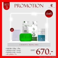 ราคา ชาริยา เดย์ครีมไนท์ครีม 5g สบู่ใบบัวบก 100g Chariya Skincare ชาริยา สกินแคร์ ของแท้ (19598119815)