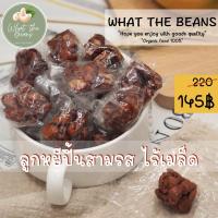 ราคา ลูกหยีปั้นสามรส ขนาด500กรัม สูตรเด็ดต้นตำหรับปัตตานี (20449058554)