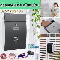 ราคา ไบรท์ มีเดีย ตู้ไปรษณีย์ ตู้จดหมาย Mail Box สไตล์โมเดิร์น (21058703034)