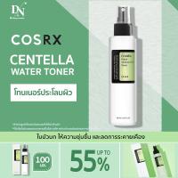 ราคา COSRX Centella Water Alcohol Free Toner 150ml ผ่อนคลายและให้ความชุ่มชื้น 150มล (21114615790)